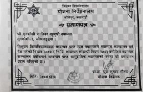 Admission Open – 2081 Intake